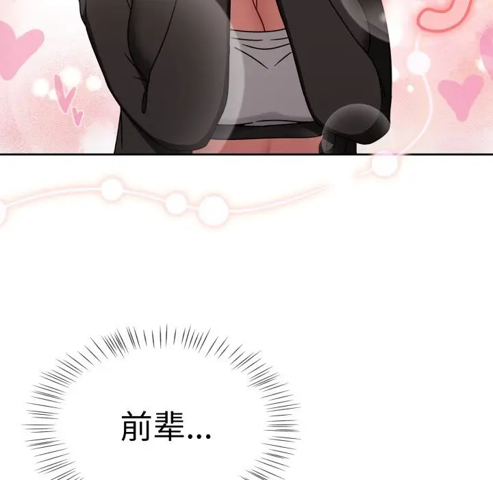 漫画《热情拳击馆》第10话第122张图