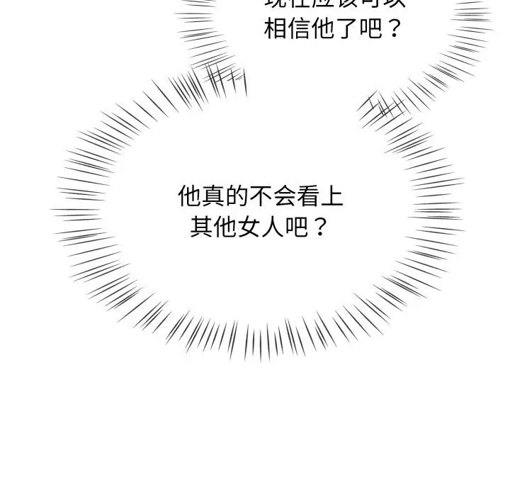 漫画《热情拳击馆》第10话第124张图