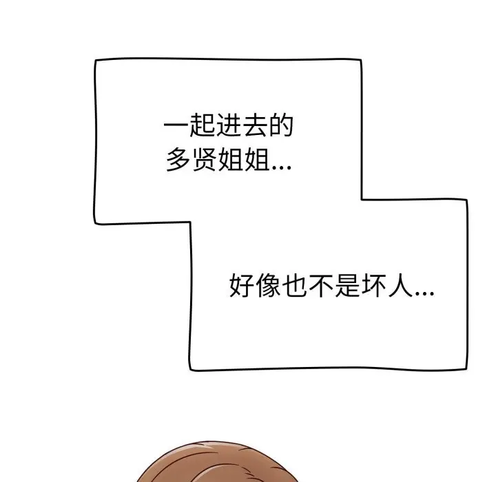 漫画《热情拳击馆》第10话第125张图