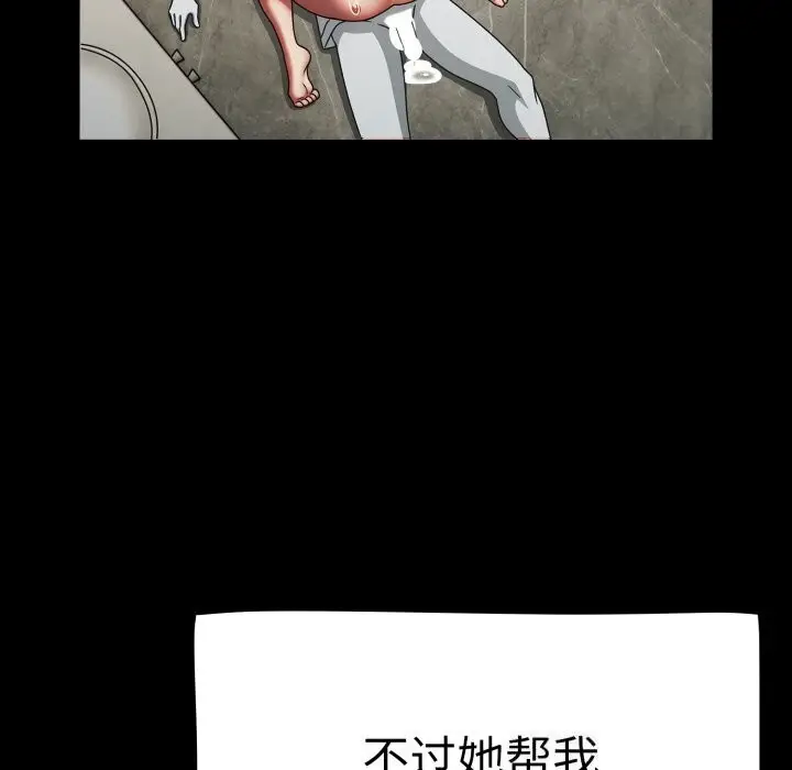 漫画《热情拳击馆》第10话第131张图