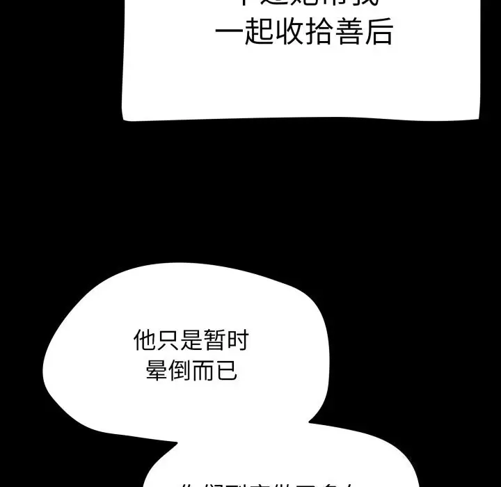 漫画《热情拳击馆》第10话第132张图