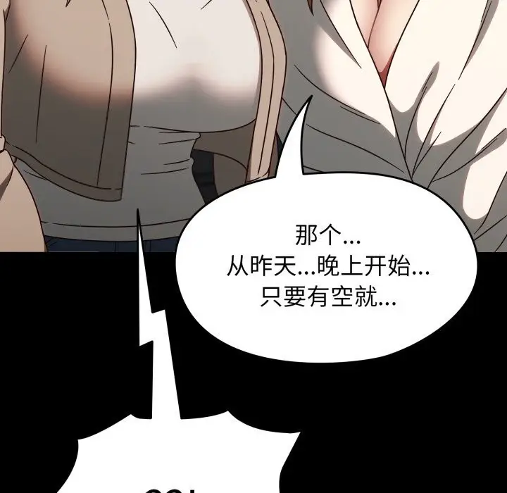 漫画《热情拳击馆》第10话第134张图