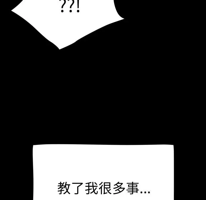 漫画《热情拳击馆》第10话第135张图