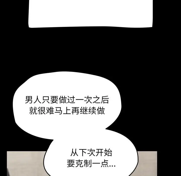 漫画《热情拳击馆》第10话第136张图