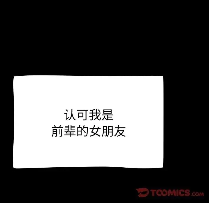 漫画《热情拳击馆》第10话第138张图