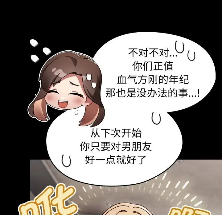漫画《热情拳击馆》第10话第139张图