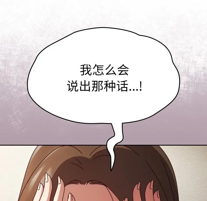 漫画《热情拳击馆》第10话第14张图