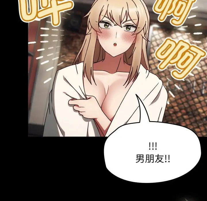 漫画《热情拳击馆》第10话第140张图