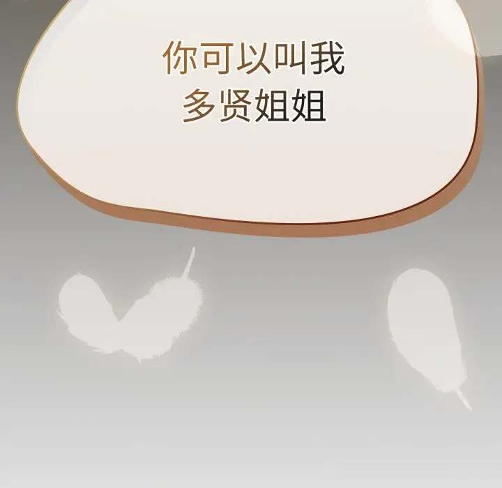 漫画《热情拳击馆》第10话第145张图