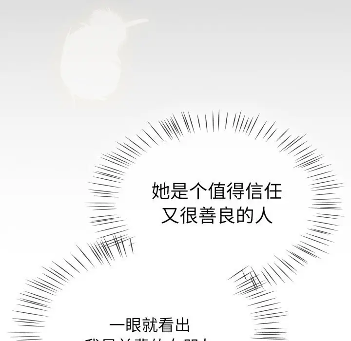 漫画《热情拳击馆》第10话第146张图