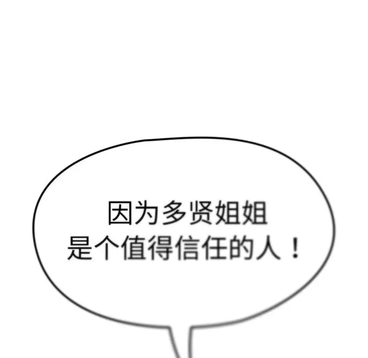 漫画《热情拳击馆》第10话第151张图