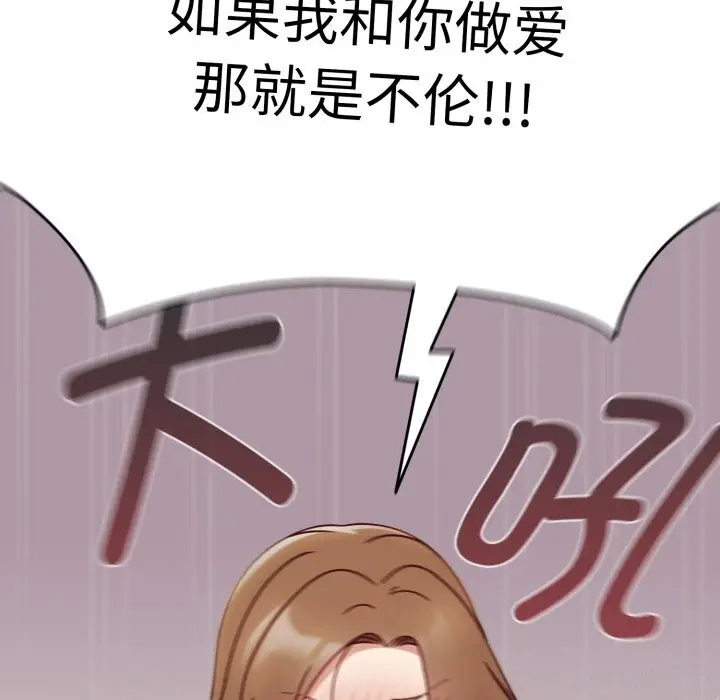 漫画《热情拳击馆》第10话第22张图