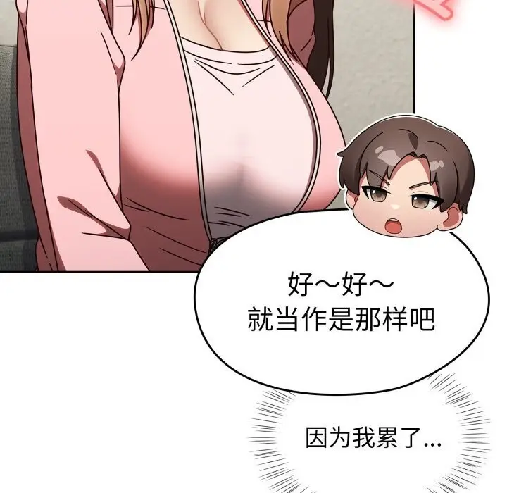 漫画《热情拳击馆》第10话第34张图