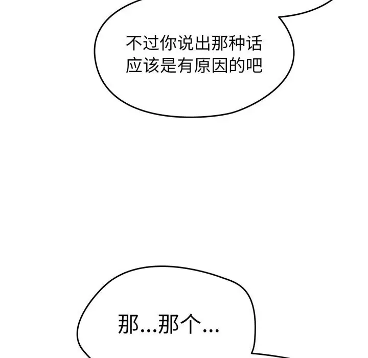 漫画《热情拳击馆》第10话第37张图