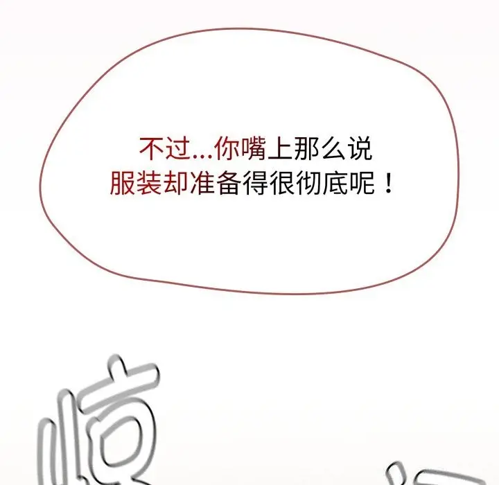 漫画《热情拳击馆》第10话第46张图