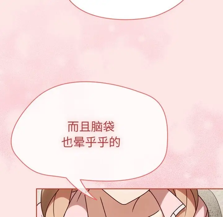 漫画《热情拳击馆》第10话第51张图