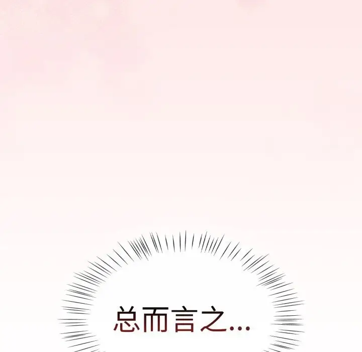 漫画《热情拳击馆》第10话第56张图