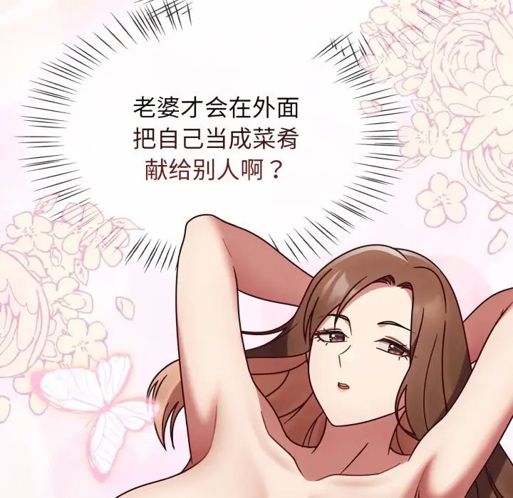 漫画《热情拳击馆》第10话第62张图