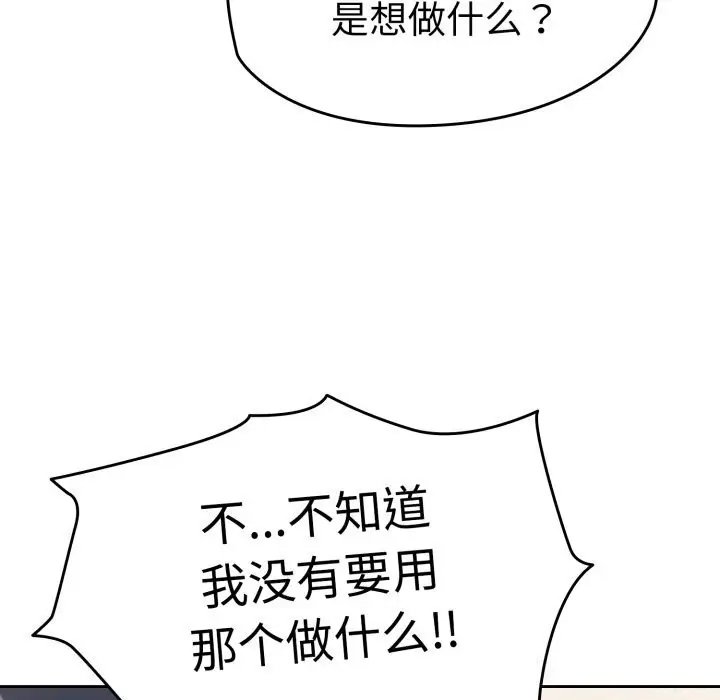 漫画《热情拳击馆》第10话第89张图