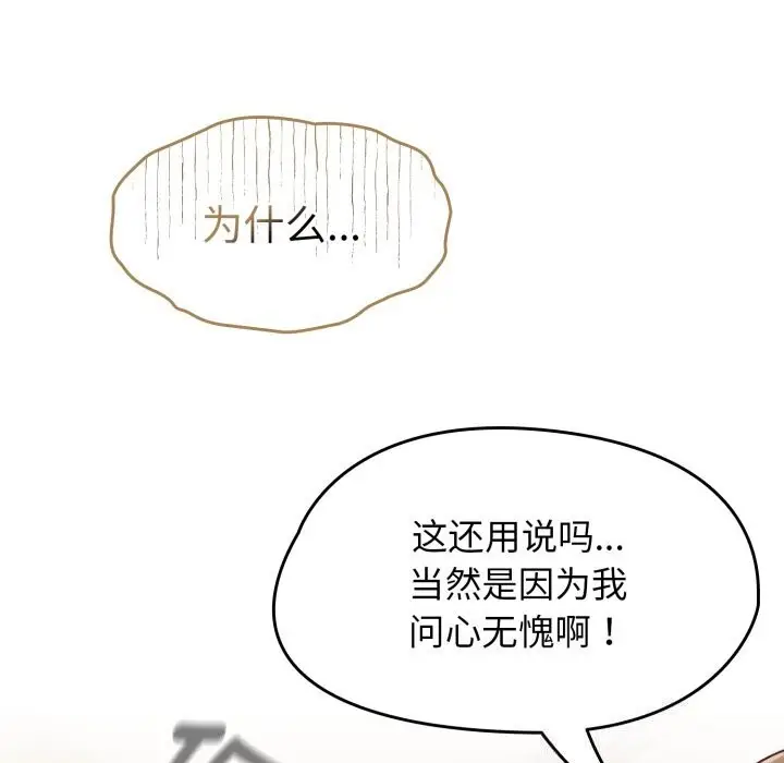 漫画《热情拳击馆》第10话第9张图