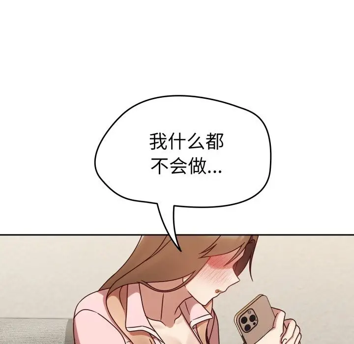 漫画《热情拳击馆》第10话第94张图