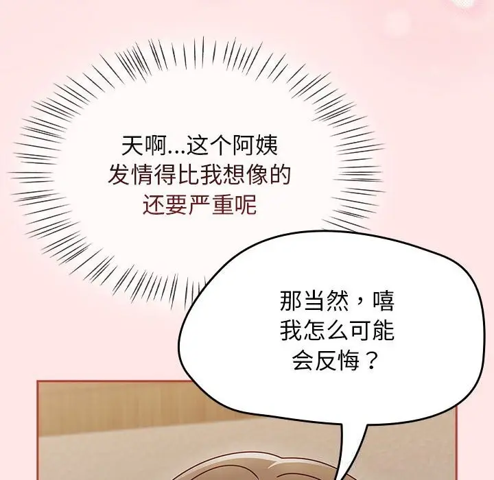 漫画《热情拳击馆》第11话第106张图