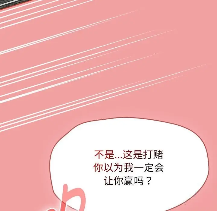 漫画《热情拳击馆》第11话第121张图