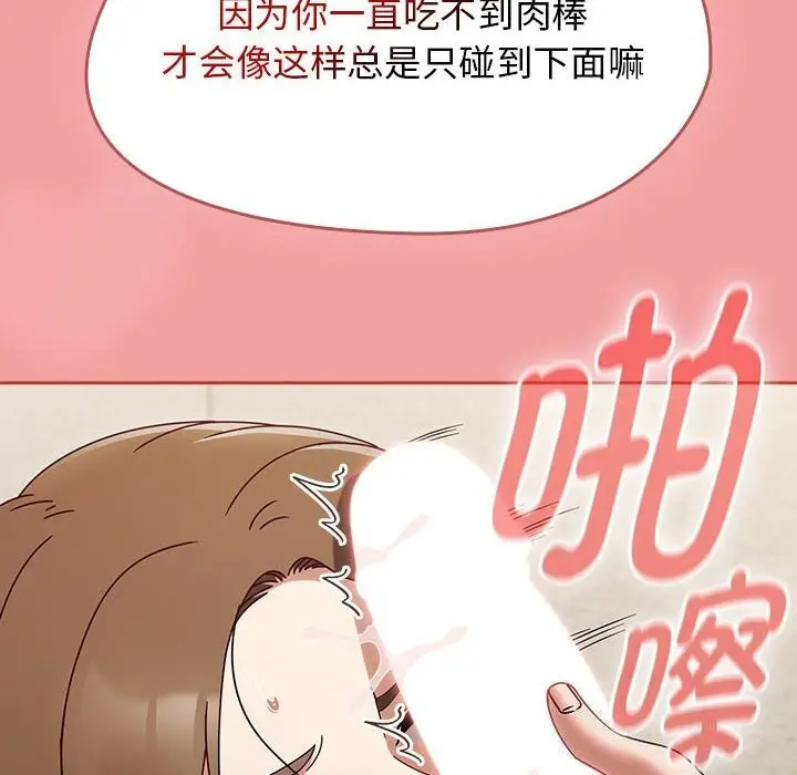 漫画《热情拳击馆》第11话第124张图