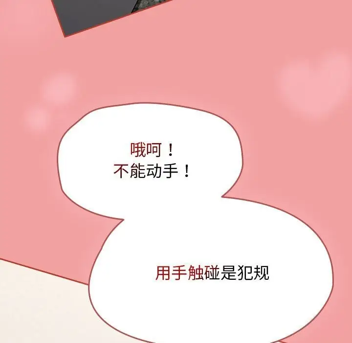 漫画《热情拳击馆》第11话第131张图