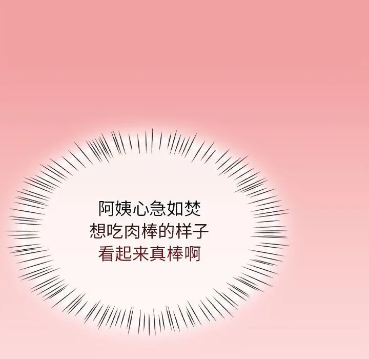 漫画《热情拳击馆》第11话第134张图