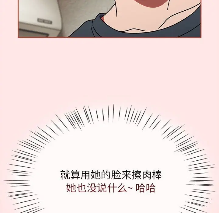 漫画《热情拳击馆》第11话第136张图