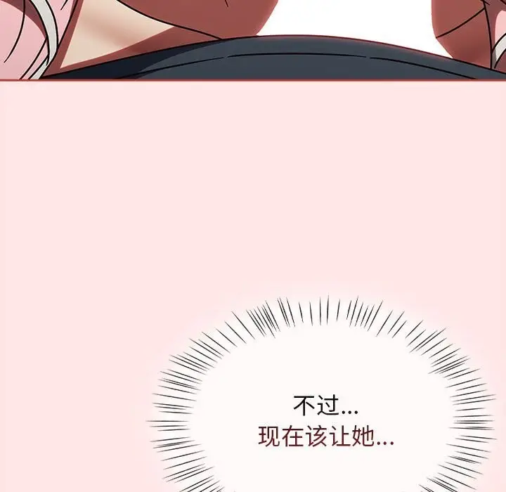 漫画《热情拳击馆》第11话第139张图