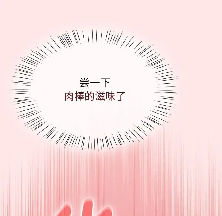 漫画《热情拳击馆》第11话第141张图