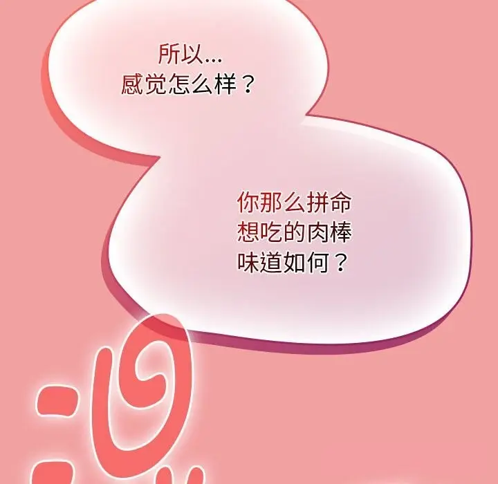 漫画《热情拳击馆》第11话第152张图