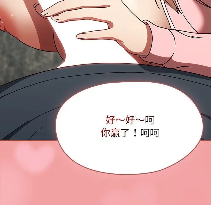 漫画《热情拳击馆》第11话第161张图