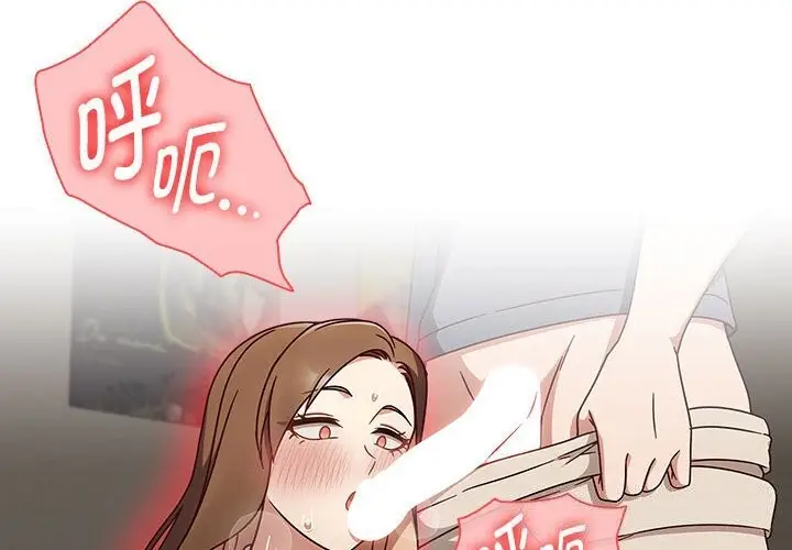 漫画《热情拳击馆》第11话第2张图