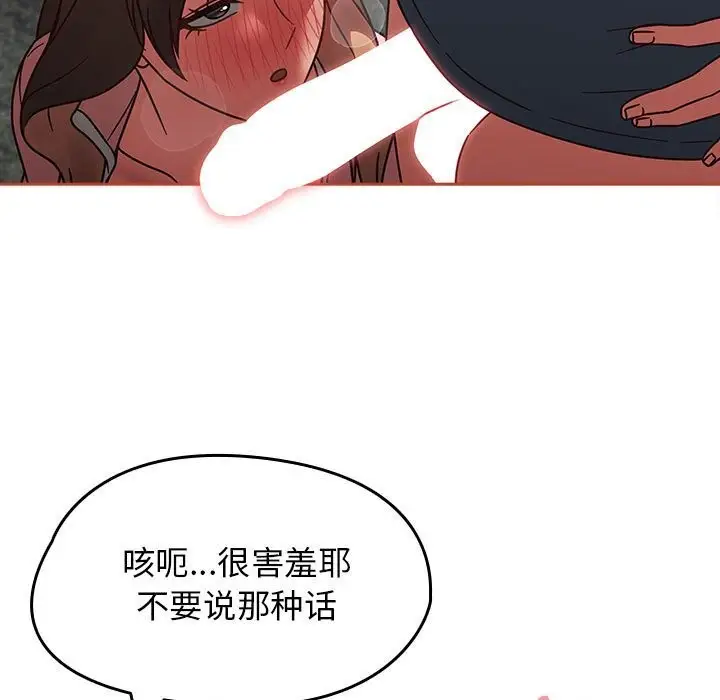 漫画《热情拳击馆》第11话第31张图