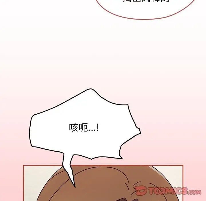 漫画《热情拳击馆》第11话第33张图