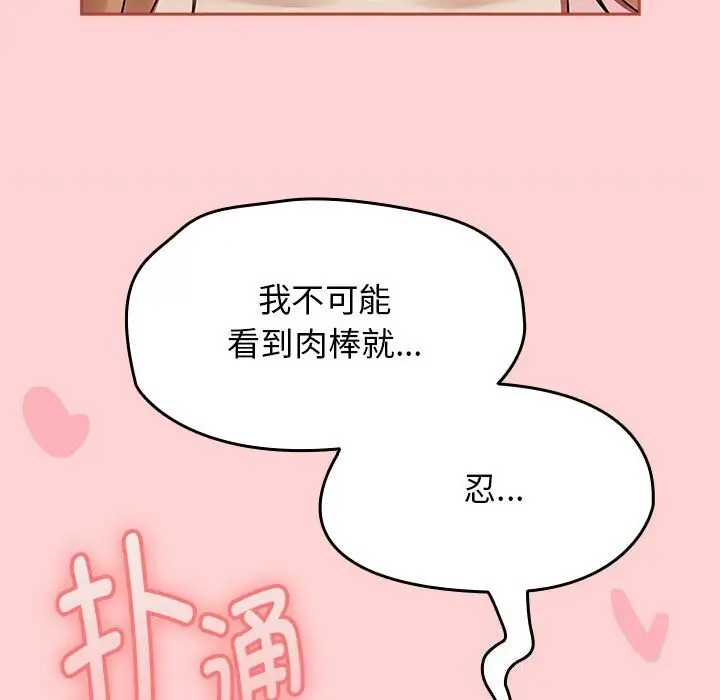 漫画《热情拳击馆》第11话第35张图