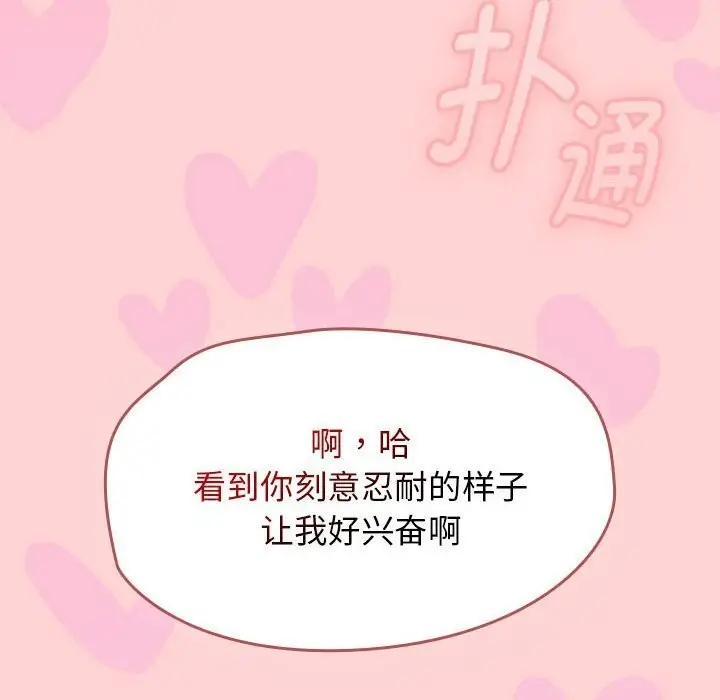 漫画《热情拳击馆》第11话第40张图