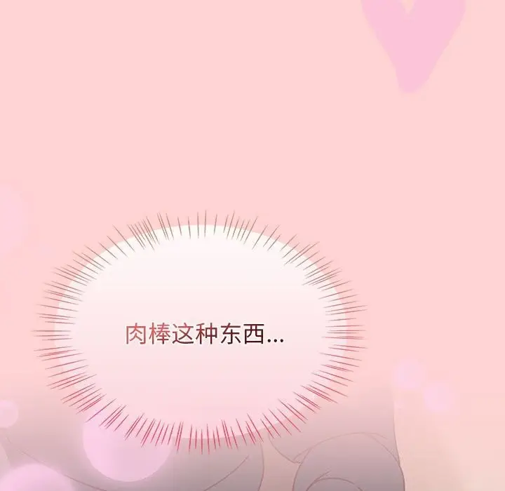 漫画《热情拳击馆》第11话第41张图