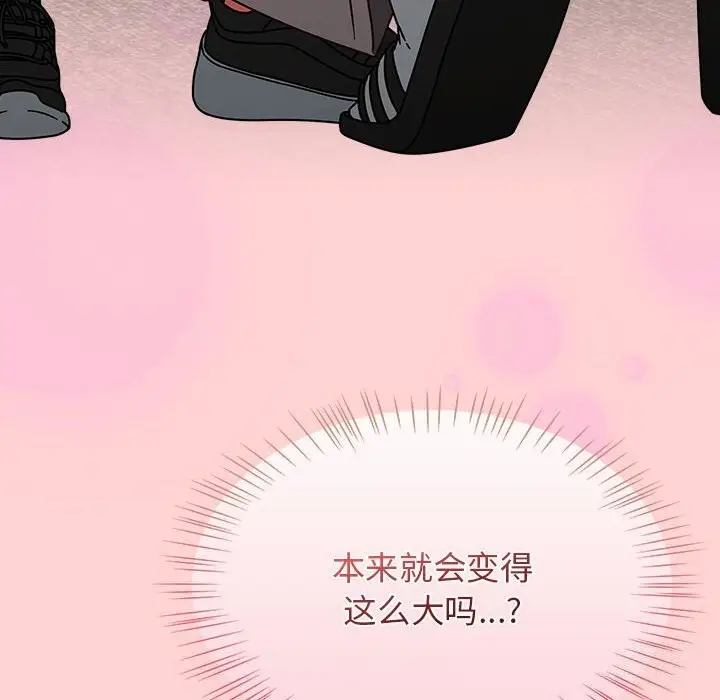 漫画《热情拳击馆》第11话第44张图