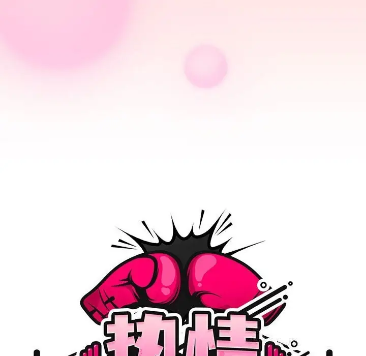 漫画《热情拳击馆》第11话第50张图