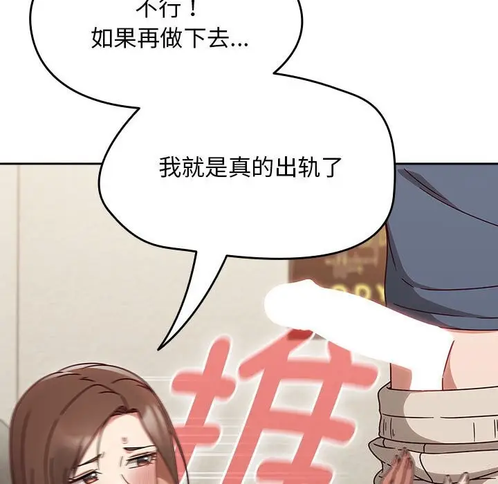 漫画《热情拳击馆》第11话第55张图