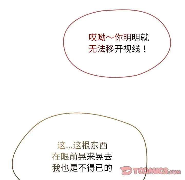 漫画《热情拳击馆》第11话第63张图