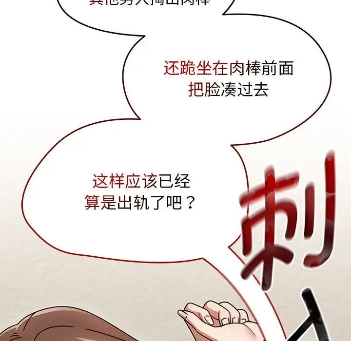 漫画《热情拳击馆》第11话第67张图