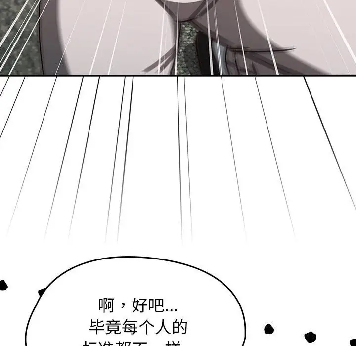 漫画《热情拳击馆》第11话第74张图