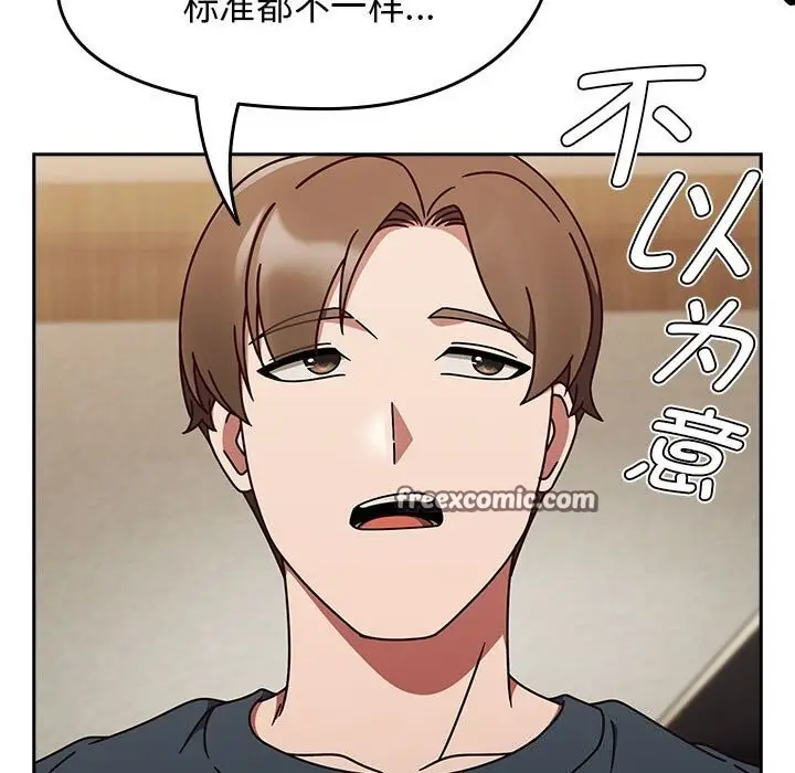 漫画《热情拳击馆》第11话第75张图