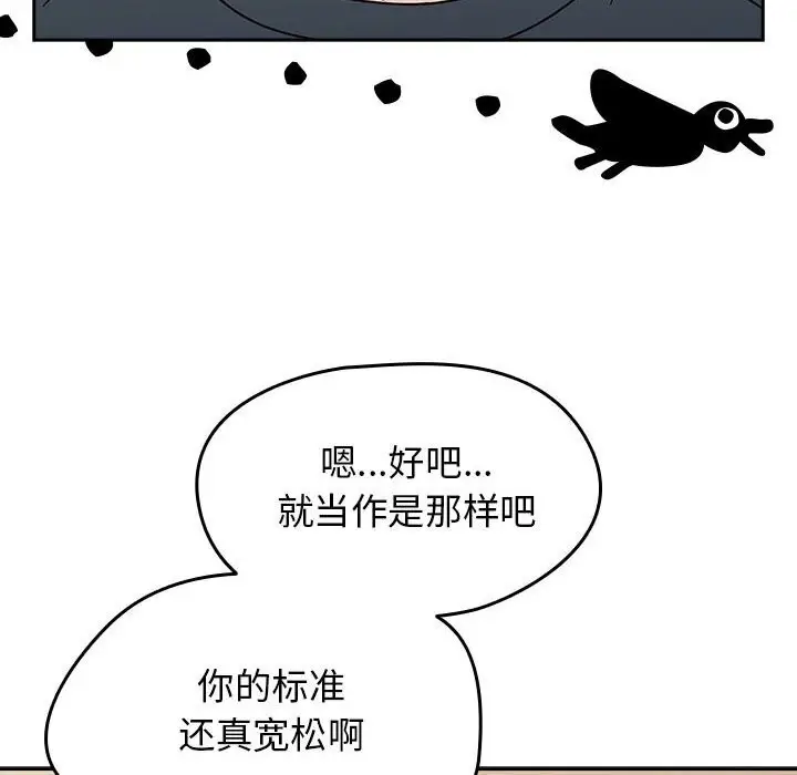 漫画《热情拳击馆》第11话第76张图