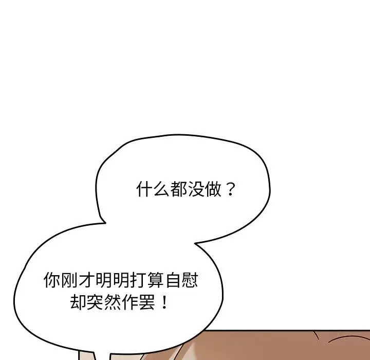 漫画《热情拳击馆》第11话第79张图